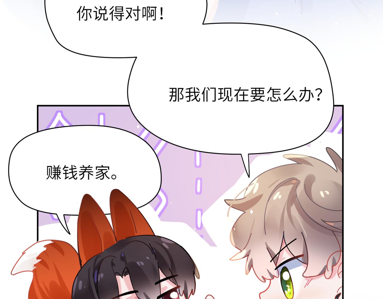 第94话 差距53
