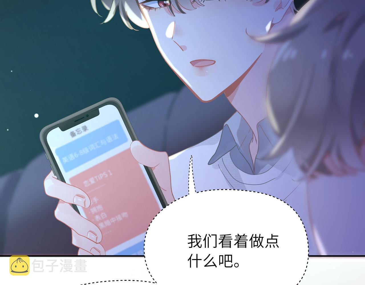 第68话 亲麻了26