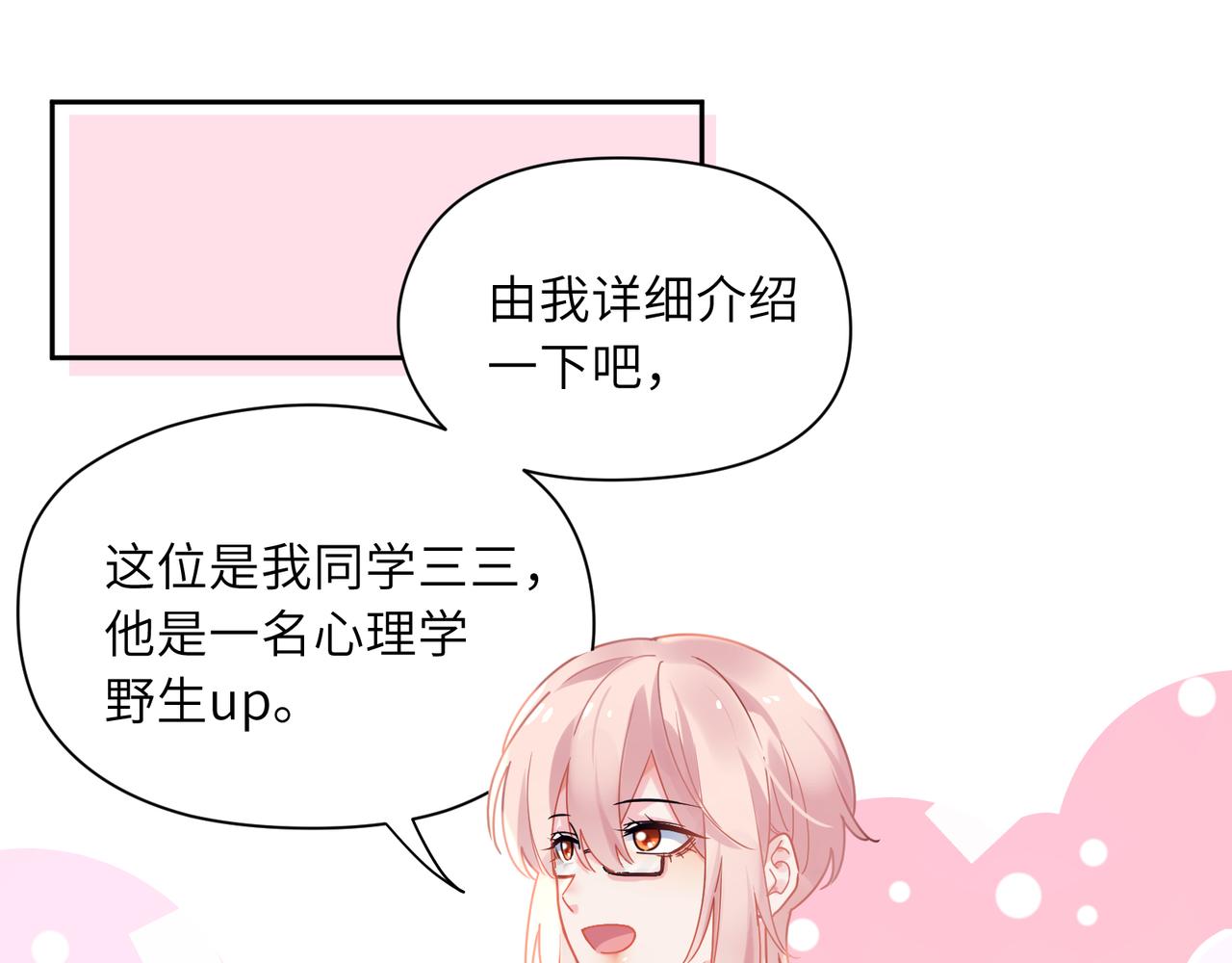 第66话 “成熟”40