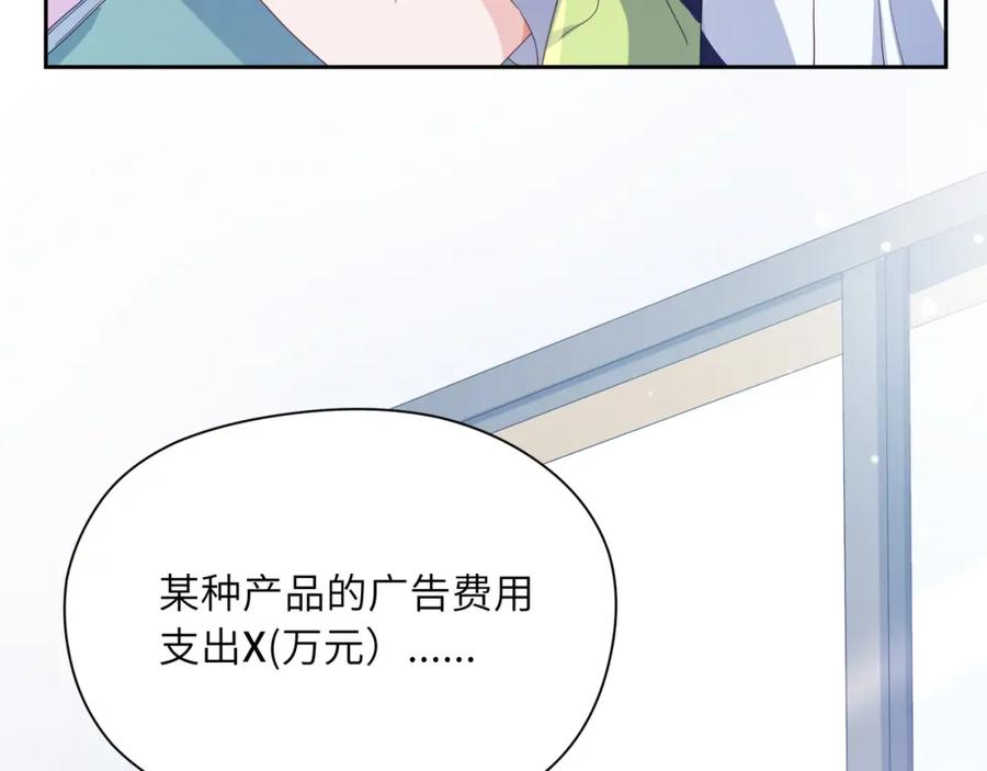第15话 哥哥喂草莓给你吃86