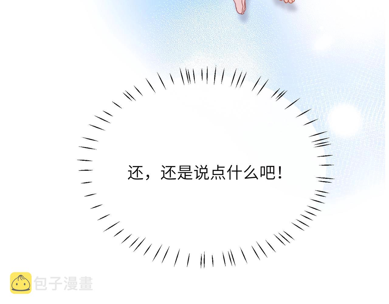 第53话 啵一个61