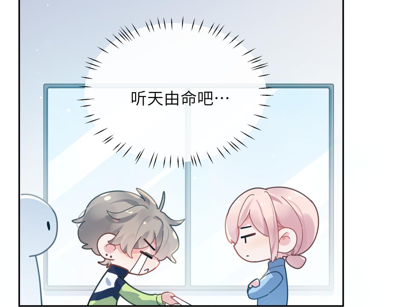 第38话 一起开黑啊26