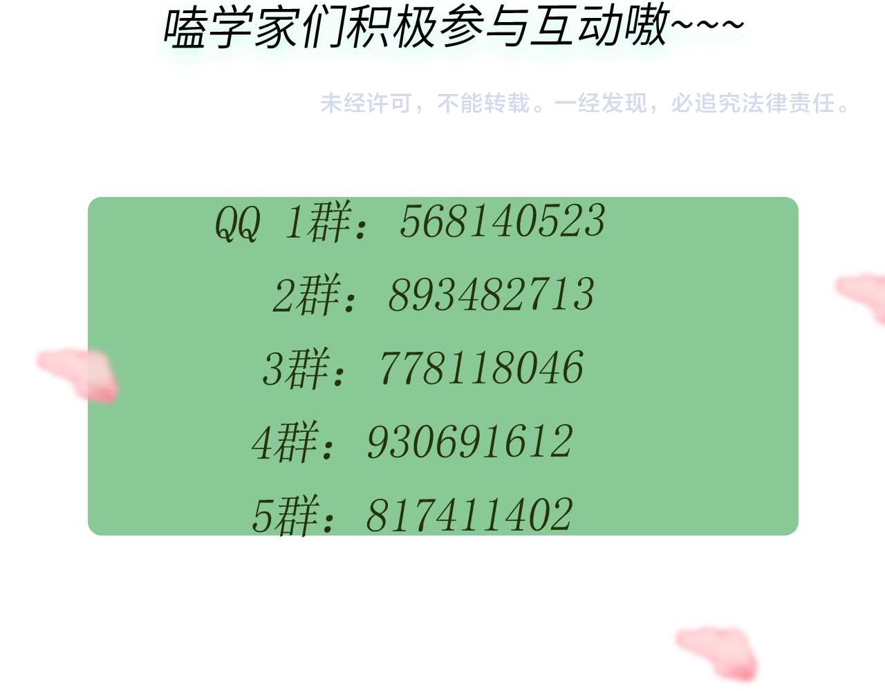 第91话 意犹未尽100