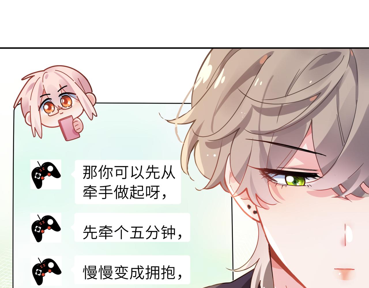 第63话 脱敏治疗47