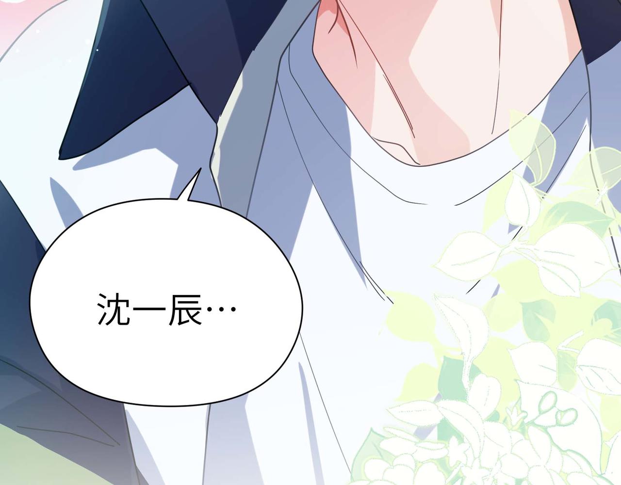 第41话 救命，他好甜105