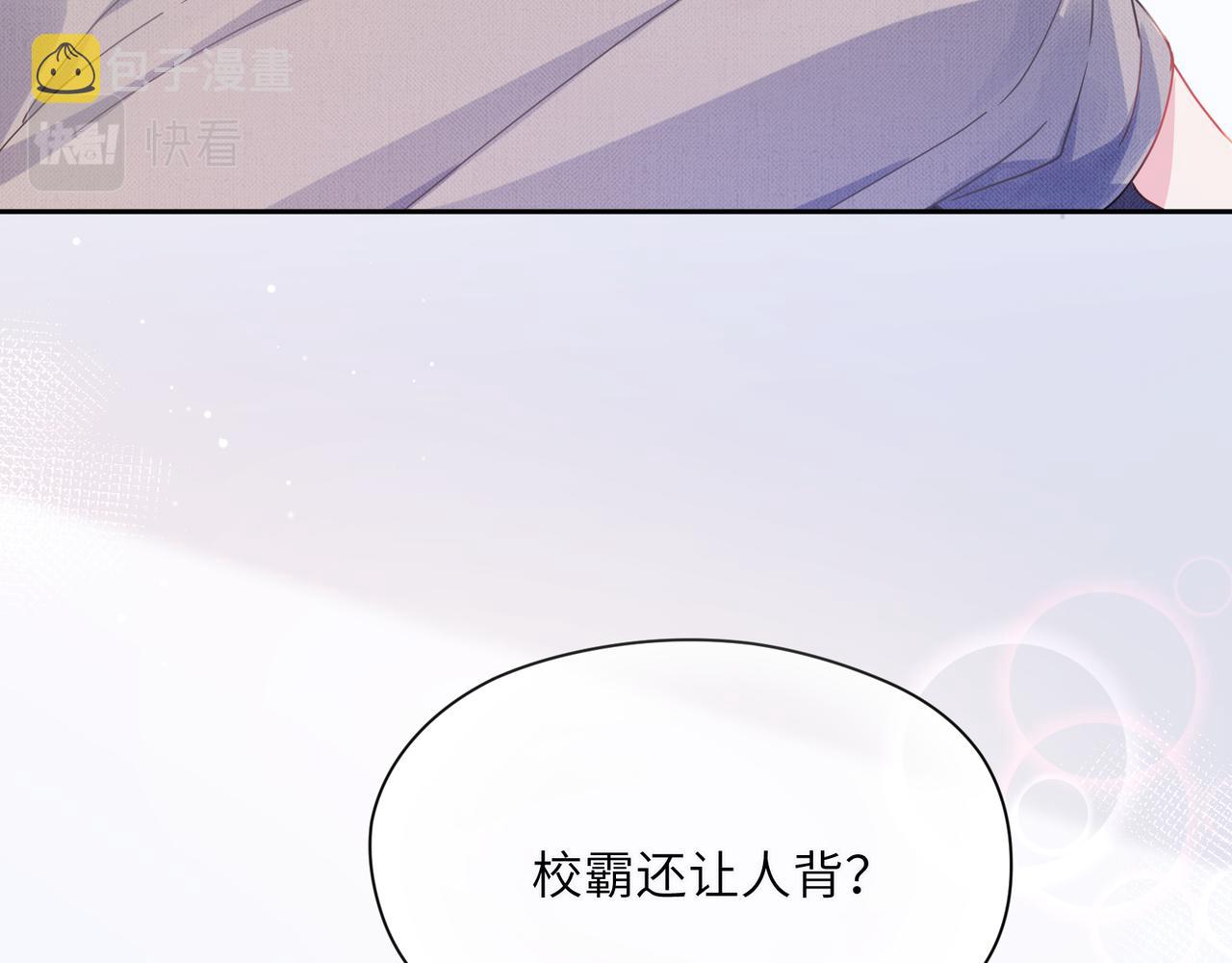 第81话 勾引你啊22