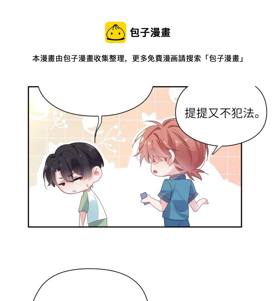 第14话 是漂亮的小哥哥28