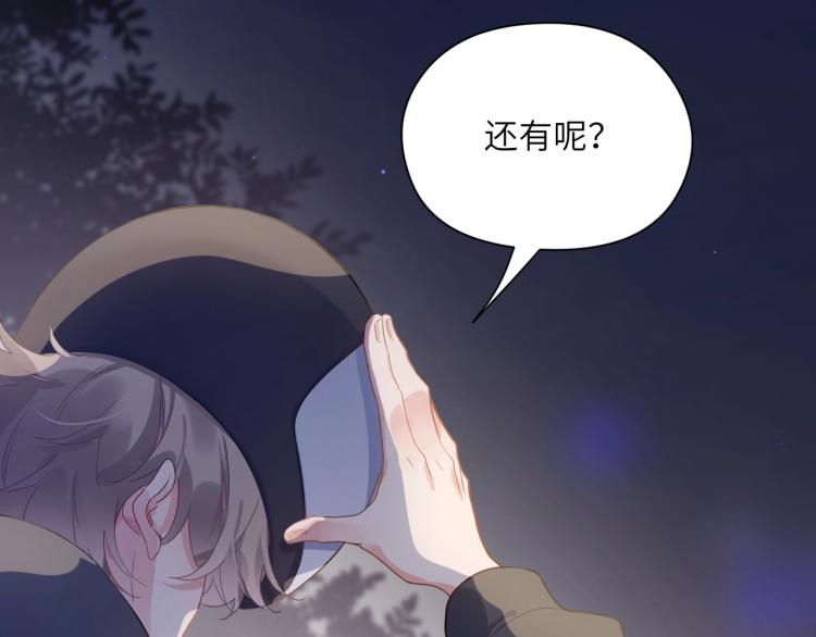 第3话 他……挺有意思的~63