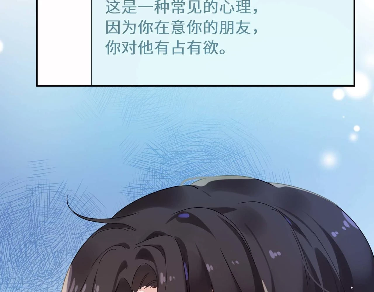 竹马番外4 你也好好哄91