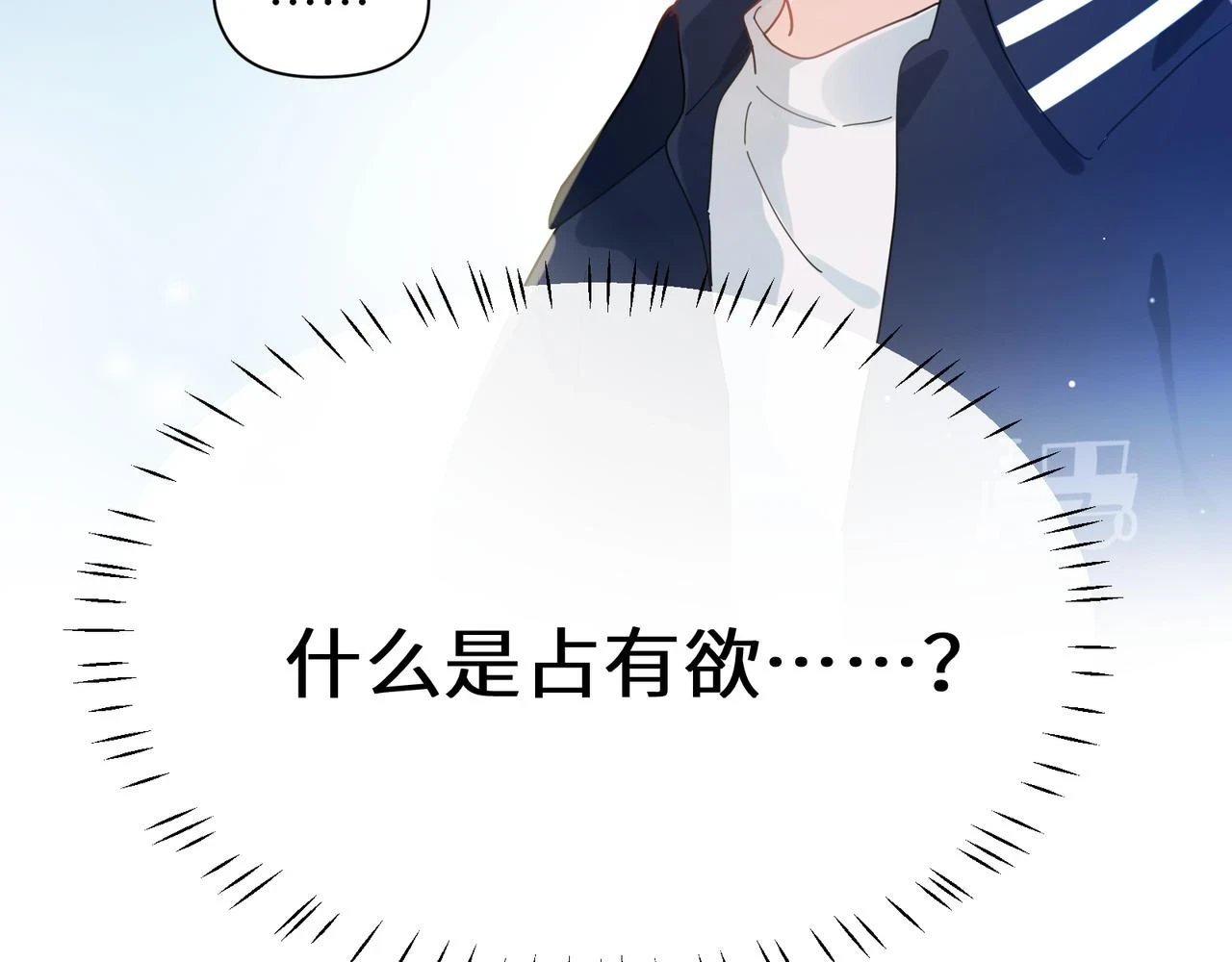 竹马番外5 小季的苦恼12
