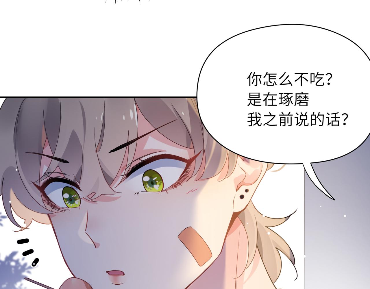 第31话 我很喜欢这只小狗10