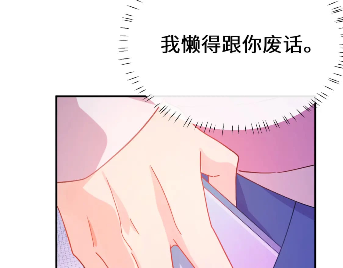 第2话 我误会他了…8