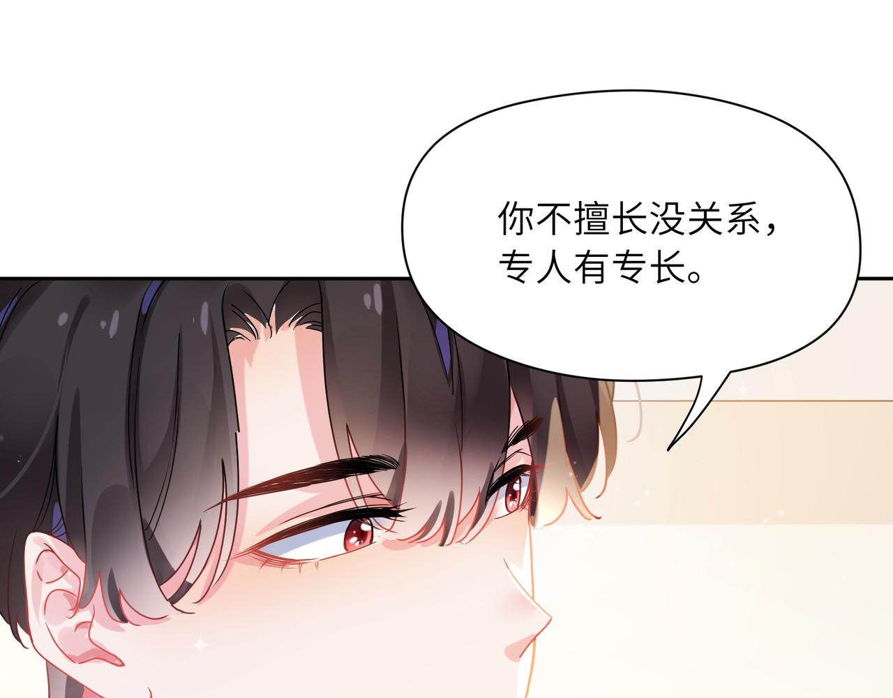 第78话孔雀开屏失败60