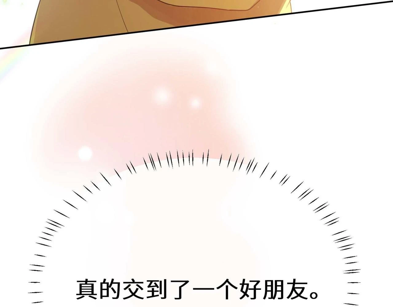竹马番外2-哄人的秘诀80