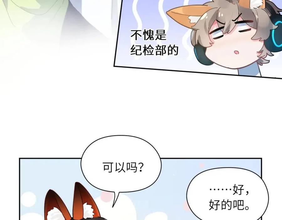第43话 如果你有了女朋友67