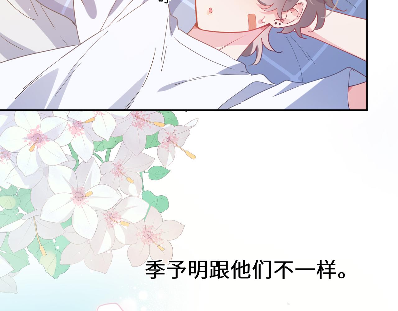 第51话 学神的试探55