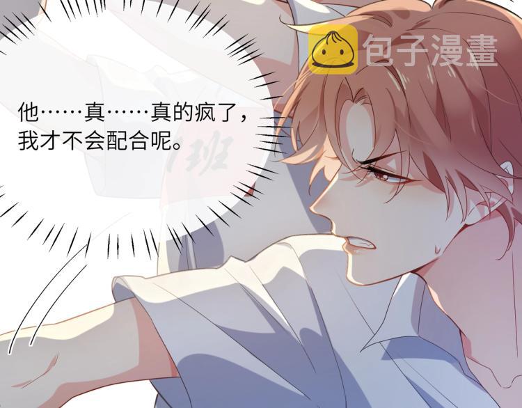 第6话 这一球，交给你了！85