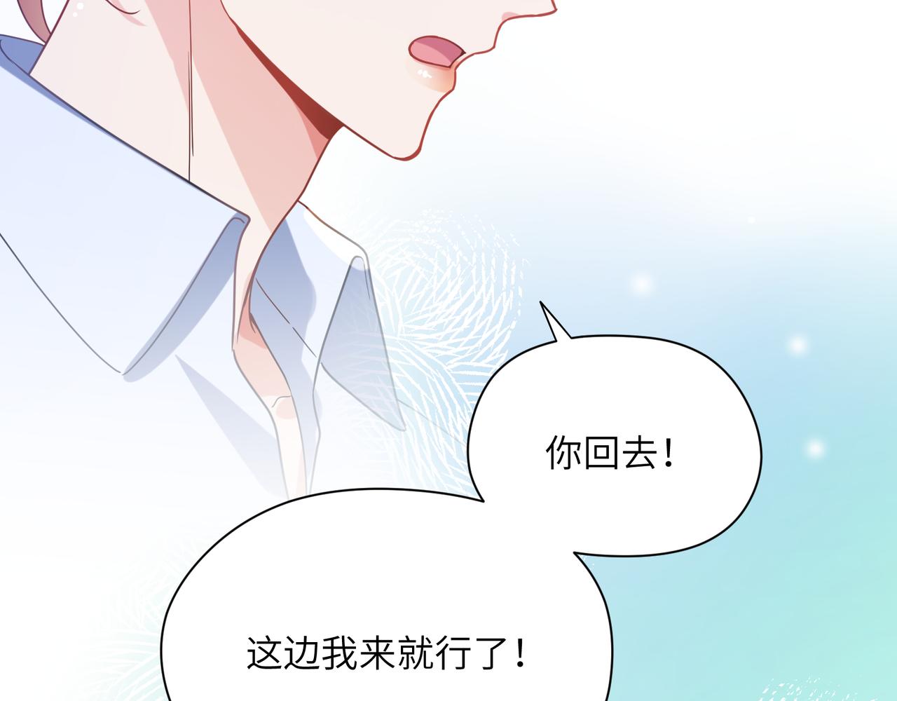 第42话 这个小祸水77