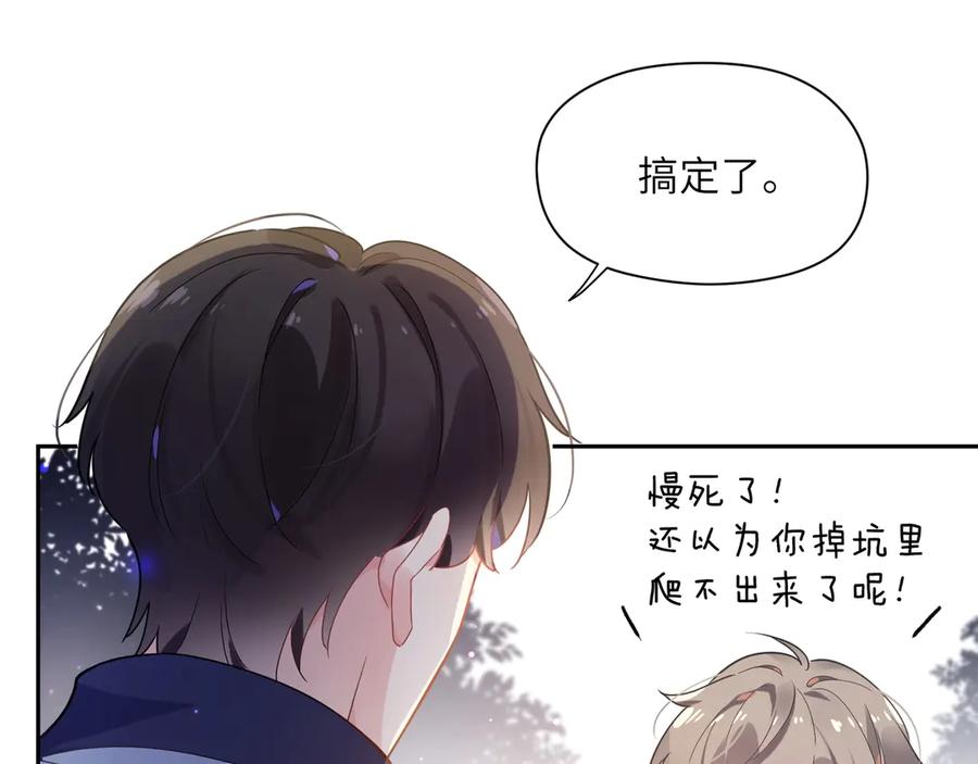 第11话 表弟登场！23