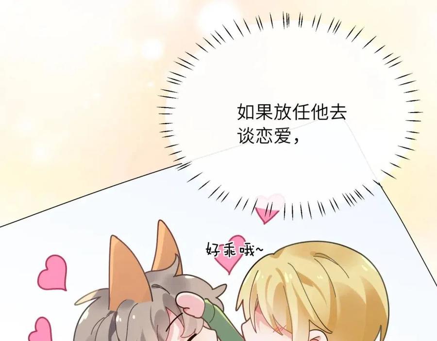 第45话 我要看紧他57