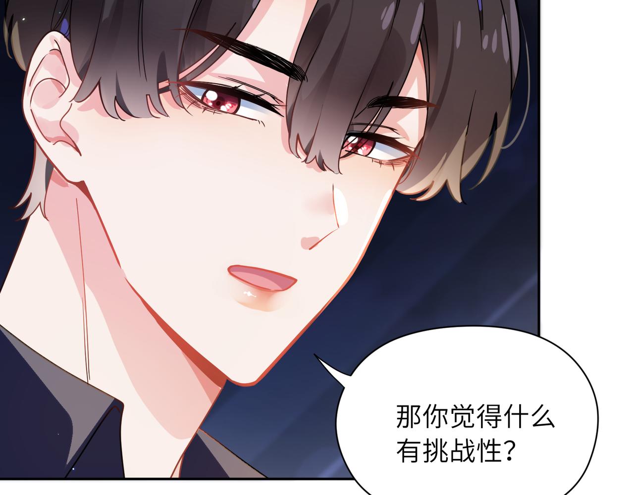 第63话 脱敏治疗68