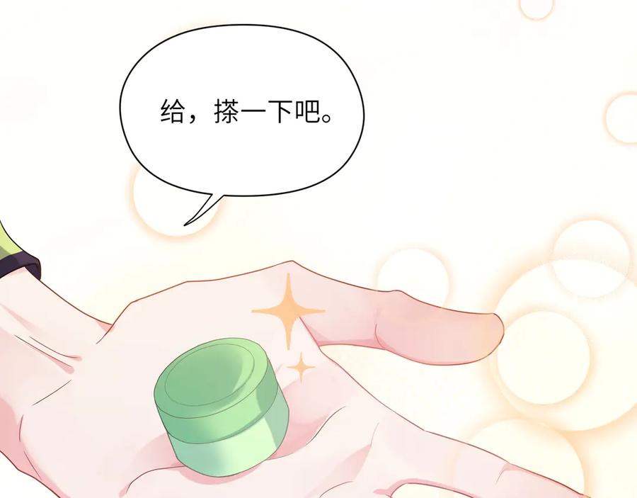 第11话 表弟登场！25