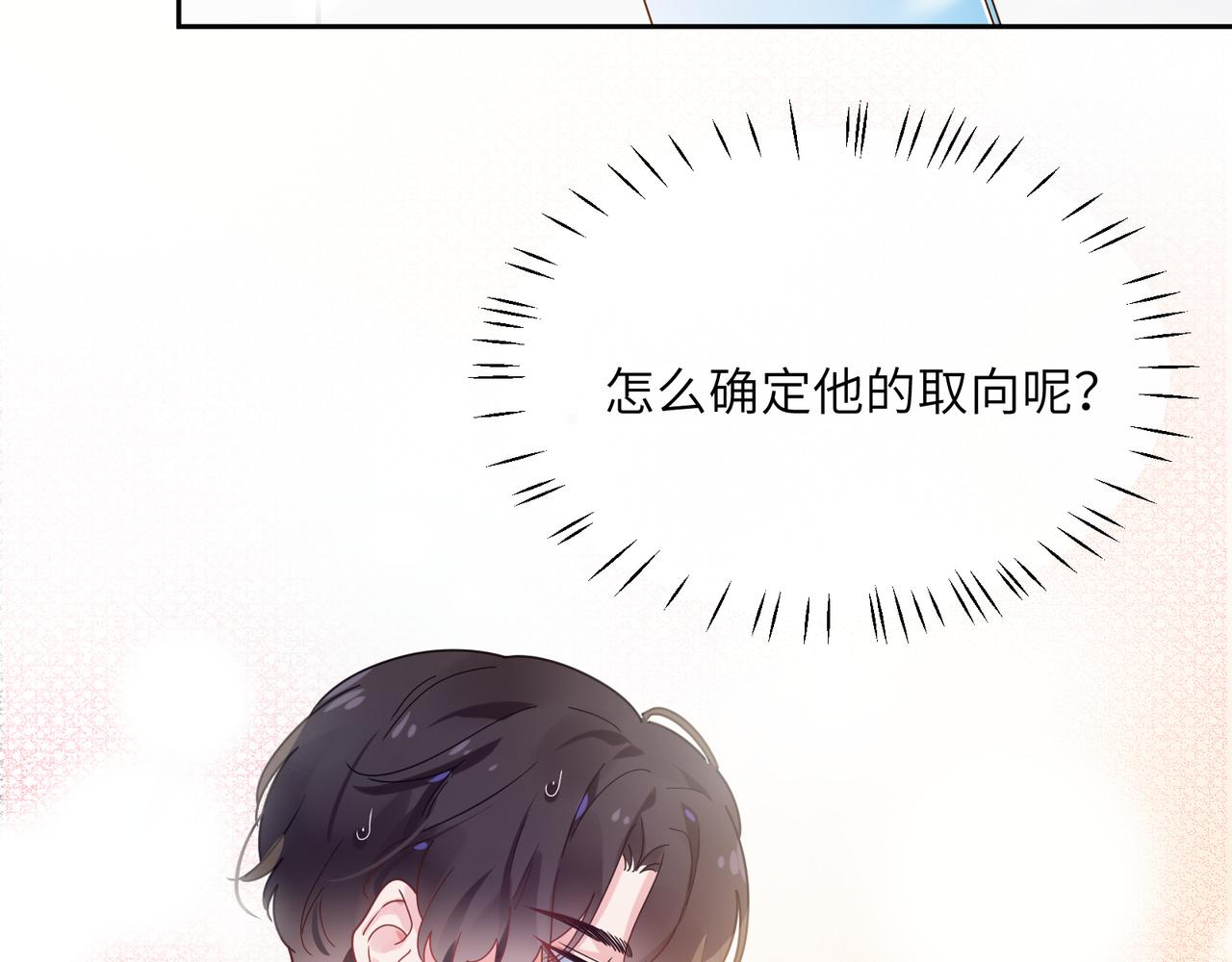 第51话 学神的试探63