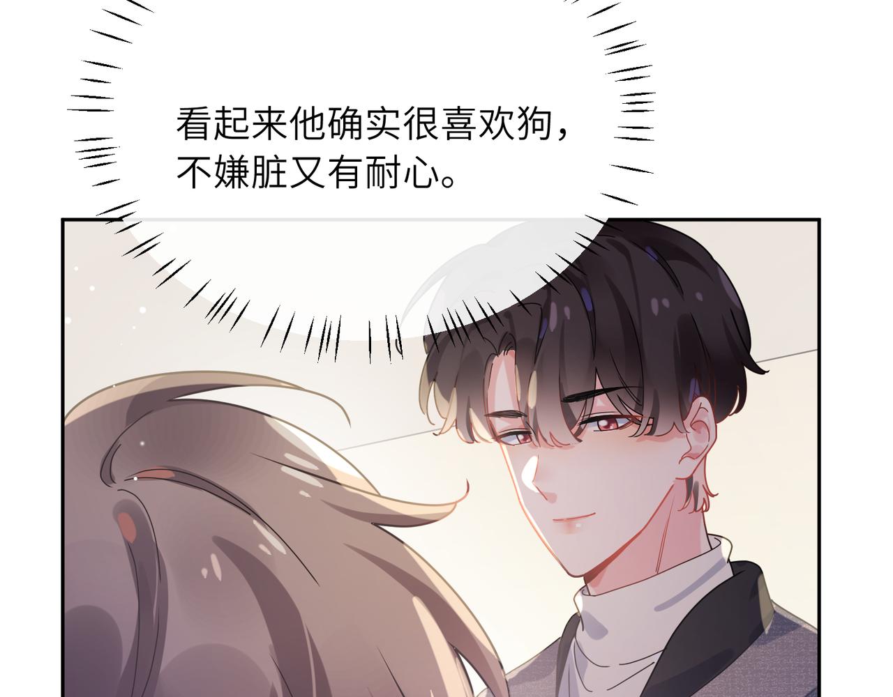 第83话 恋爱磨合期58