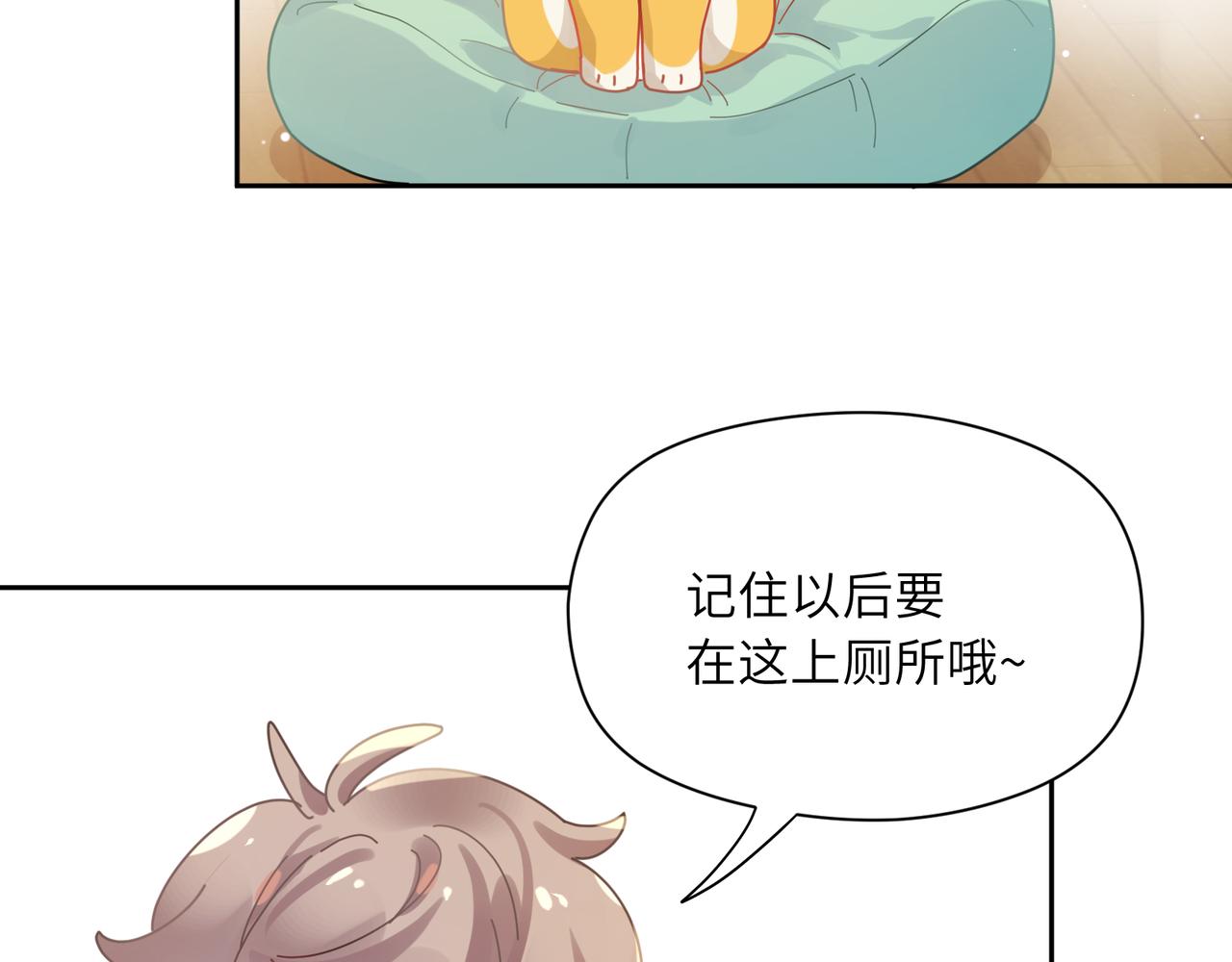第83话 恋爱磨合期56