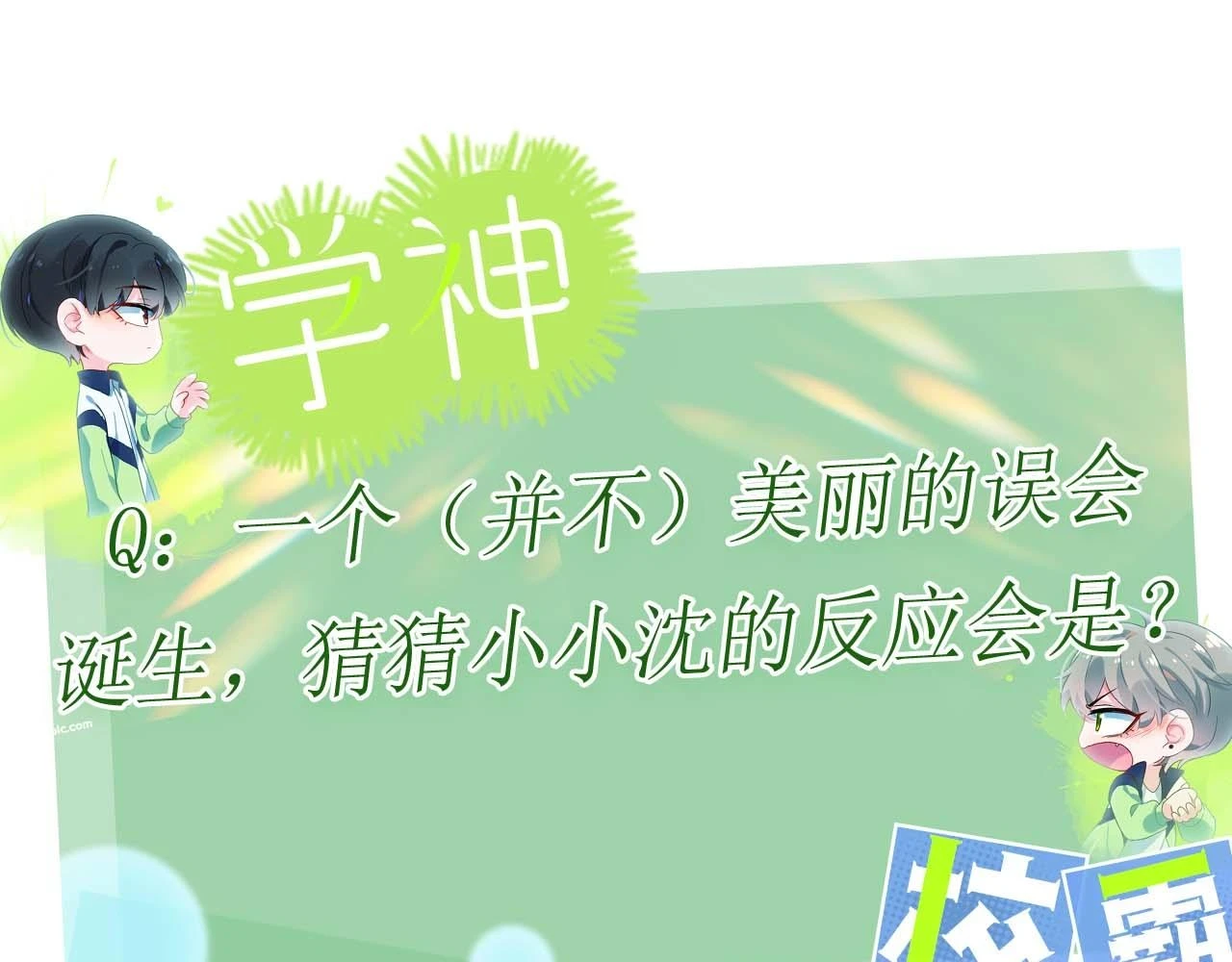 竹马番外1- 不是女孩子100