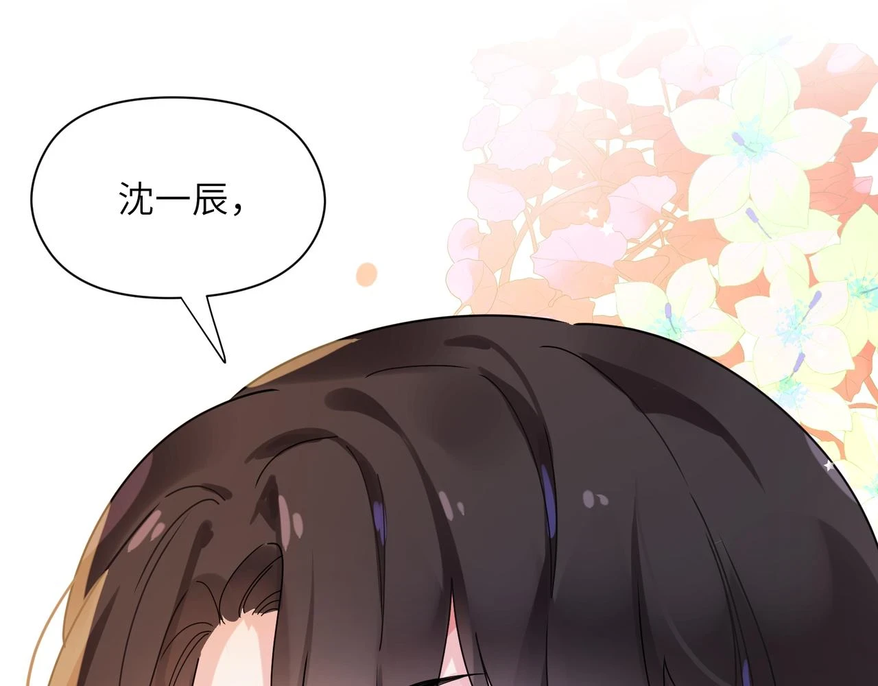 竹马番外2-哄人的秘诀42