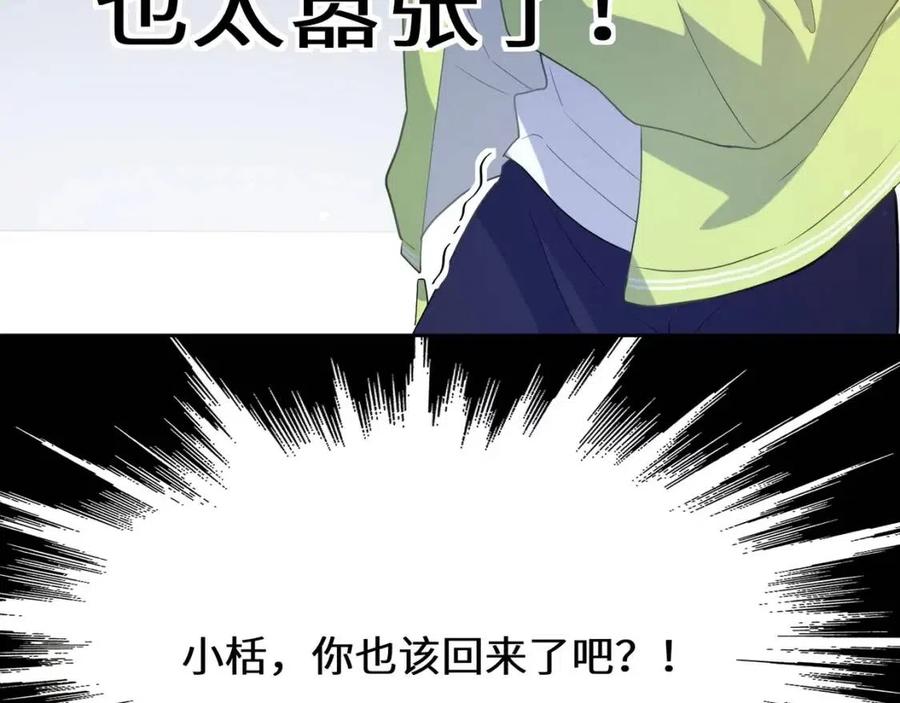 第8话 绝不可能喜欢你46