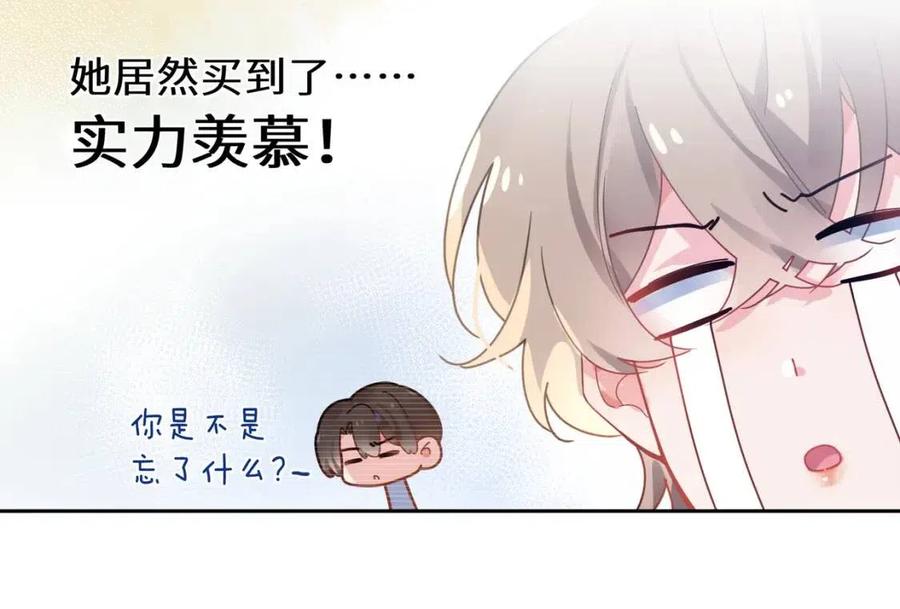 第45话 我要看紧他30