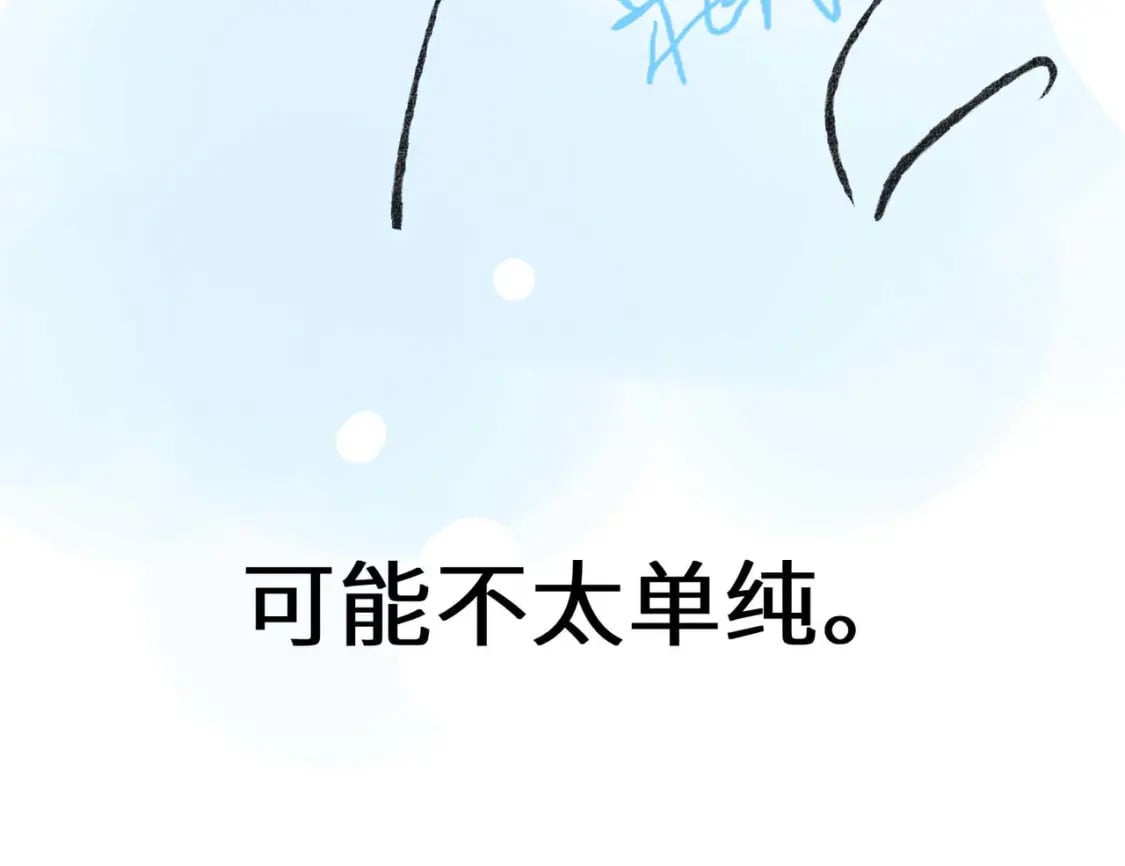 竹马番外7 情窦初开时102