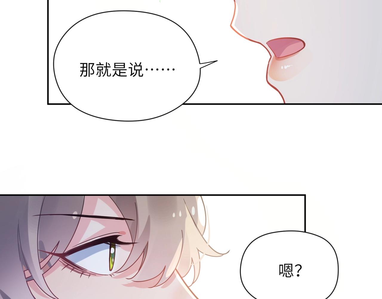 第53话 啵一个78