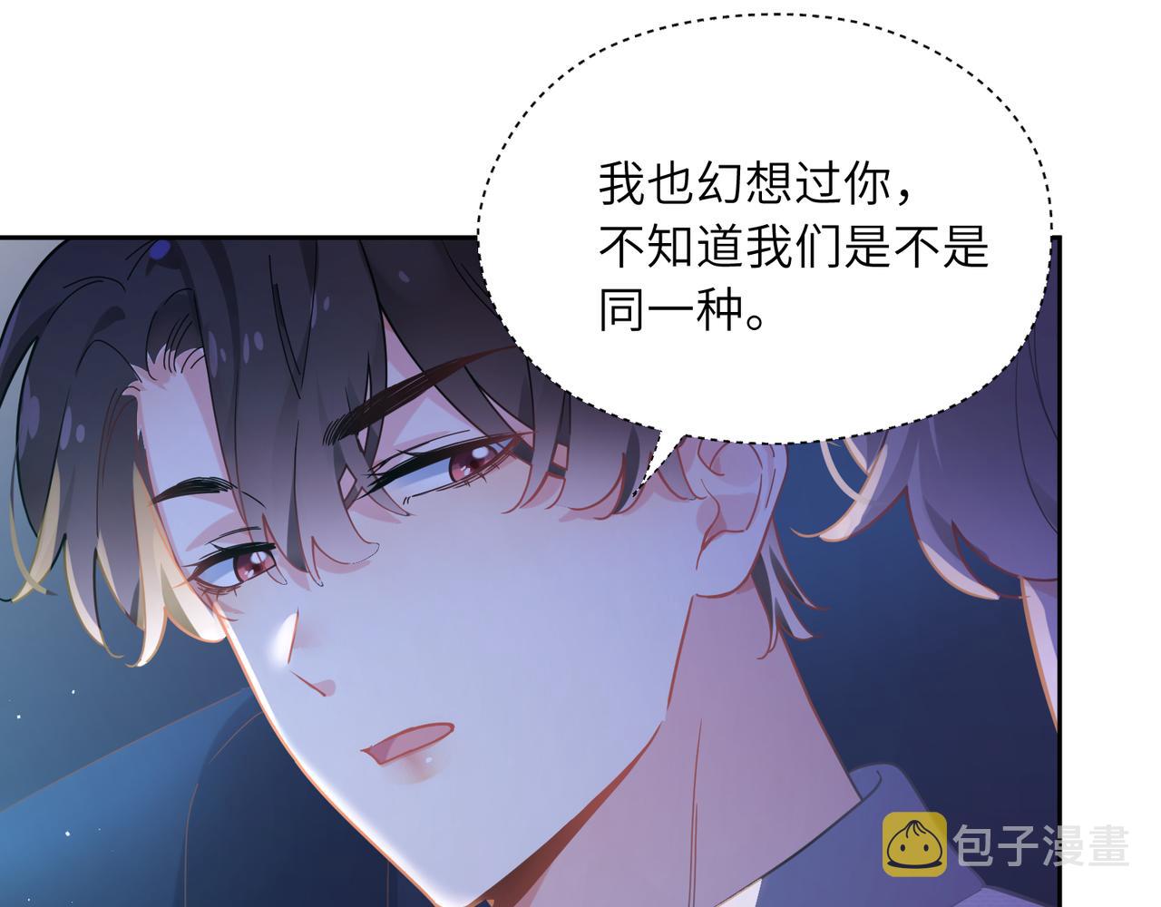 第67话 辰辰宕机！67