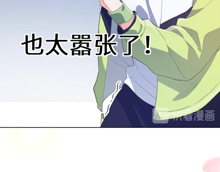 序章 学神校霸杠上了！25
