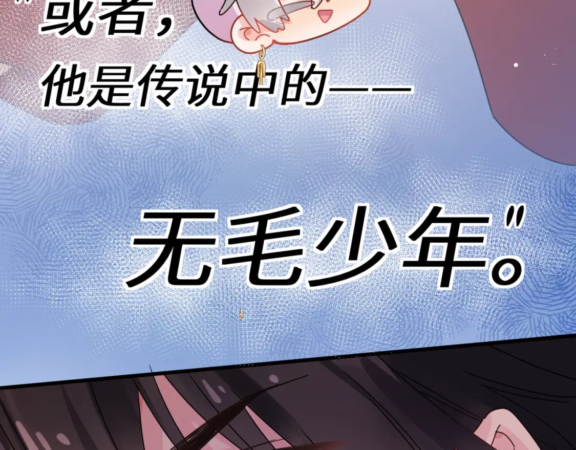 第3话 他还挺帅的92