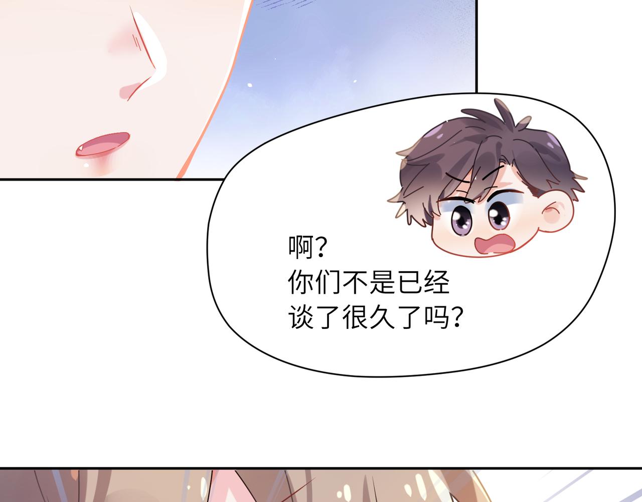 第90话 你不行26