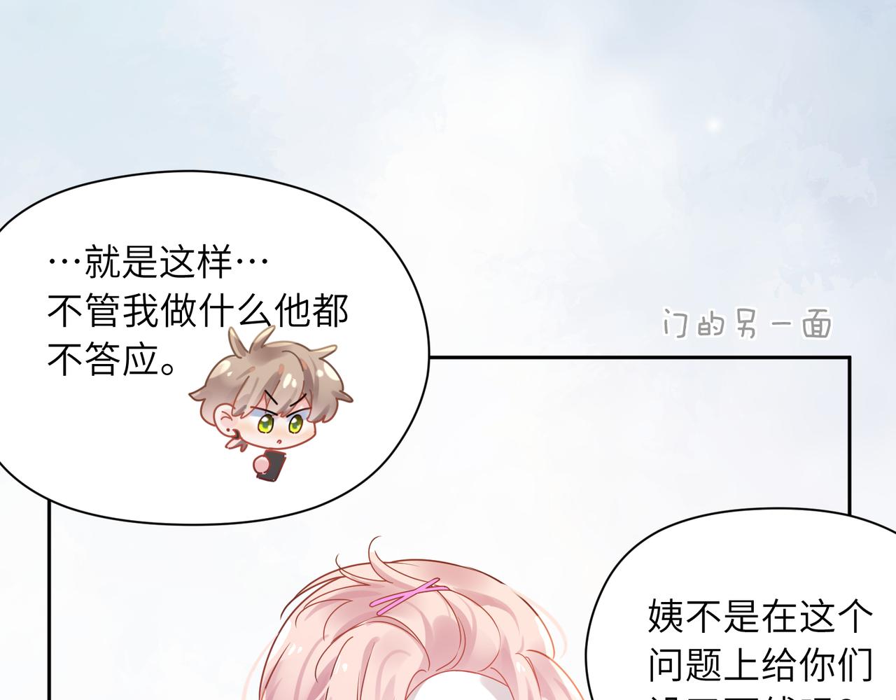 第82话 选定专业27