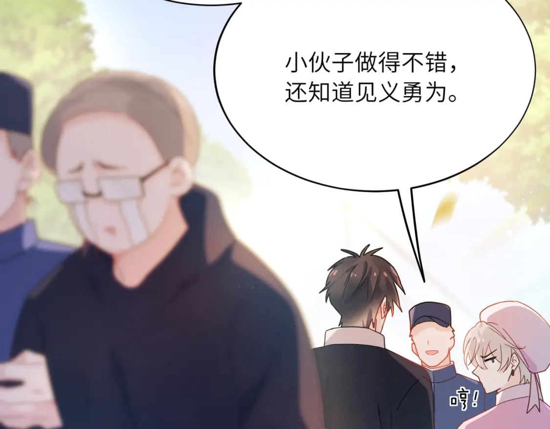 第2话 我误会他了…23