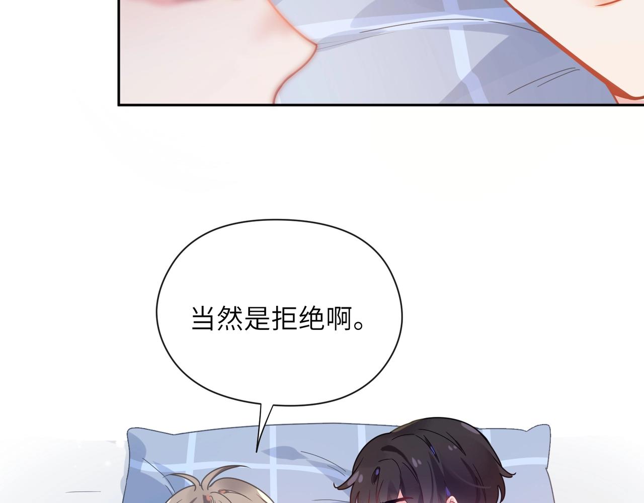 第53话 啵一个73
