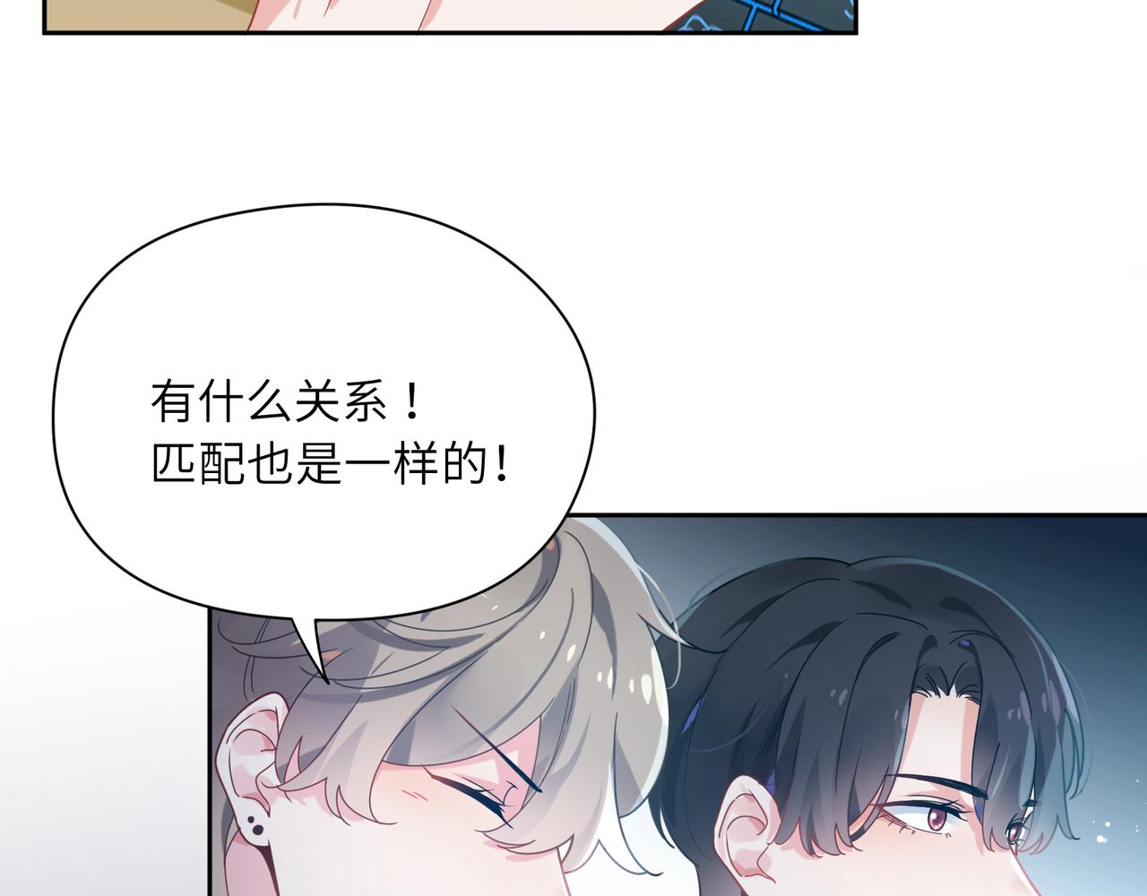 第38话 一起开黑啊62