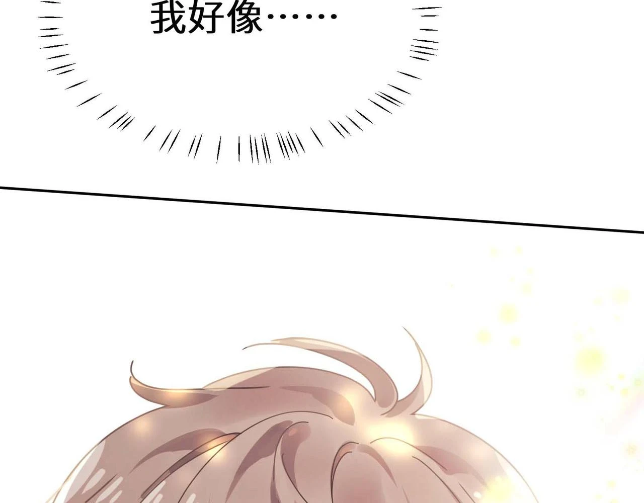 竹马番外2-哄人的秘诀77