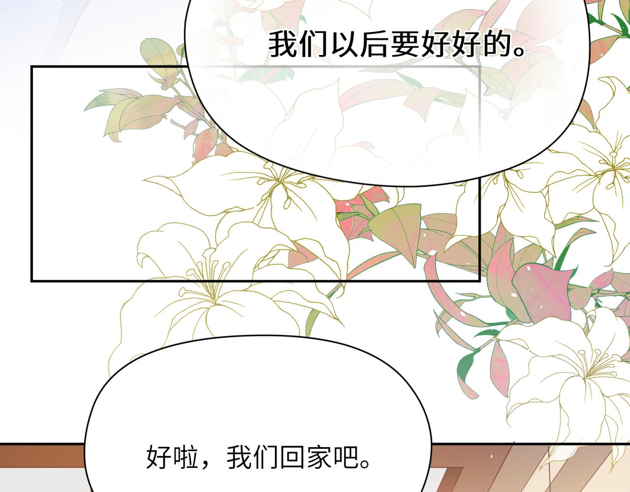 第87话 新朋友26