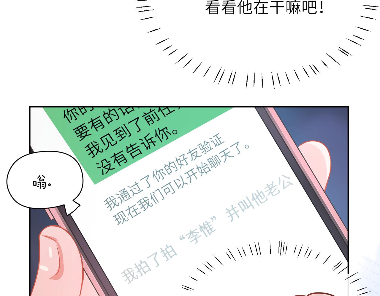 第62话 小试验83