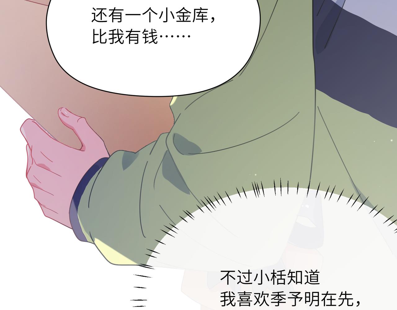 第58话 &amp;nbsp;成了！26