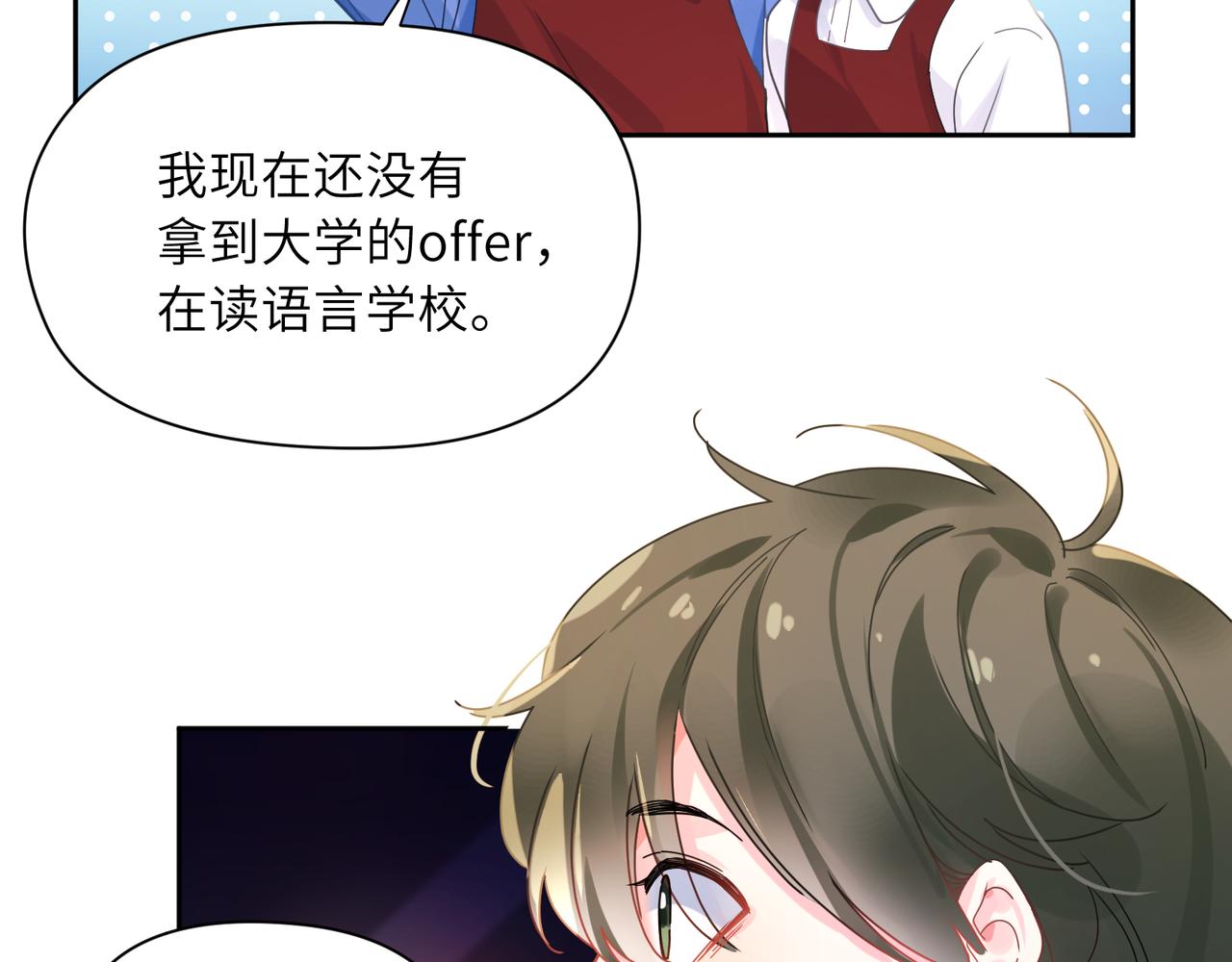 第94话 差距81