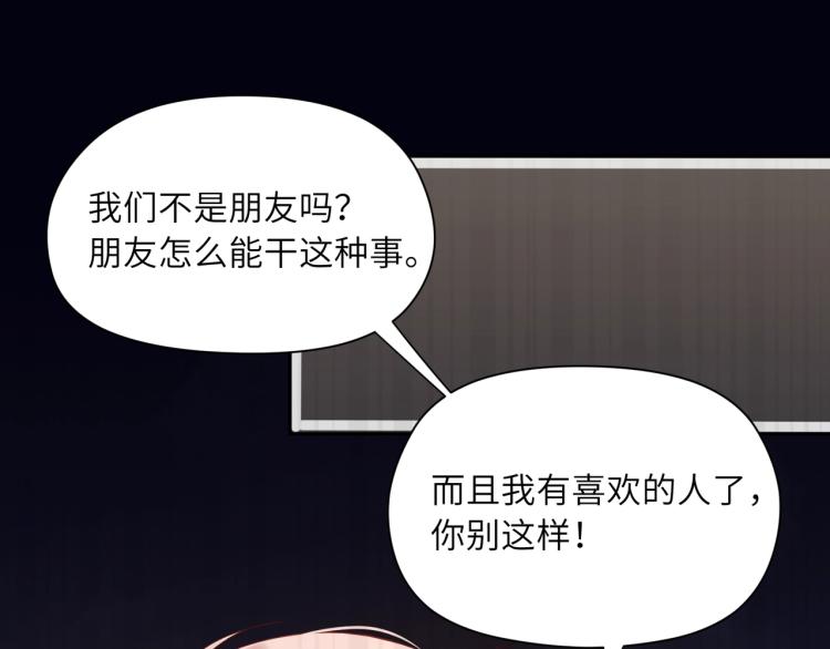 第1话 学神被找麻烦？43