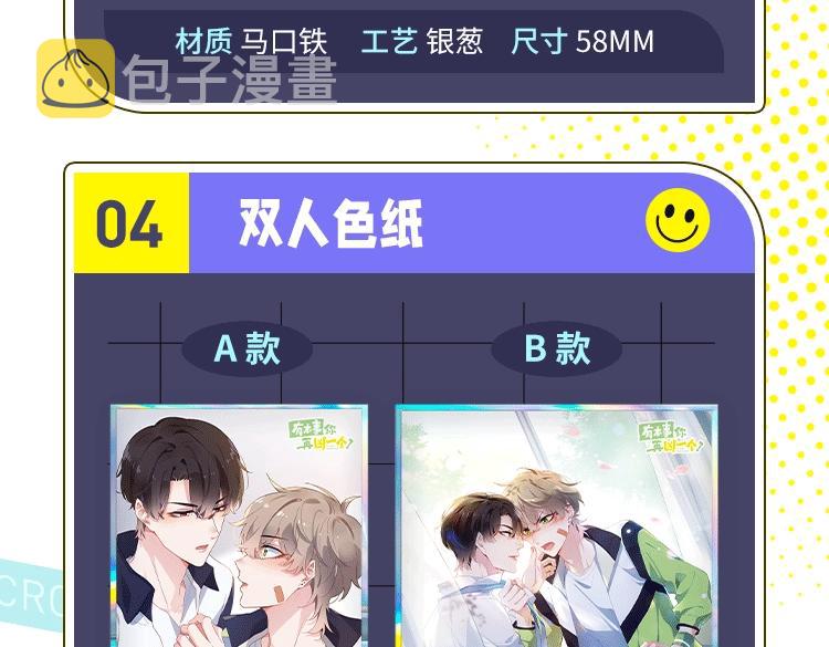 第70话 说到做到109